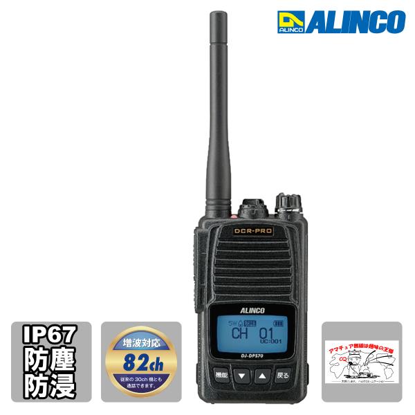 351MHz帯82ch増波対応【共通標準付属品】本体/　保証書・取扱説明書・申請書類/ハンドストラップ/ シングル充電スタンド　EDC-214R/ 充電用AC アダプター　EDC-215/ アンテナEA-247/　ベルトクリップEBC-46...