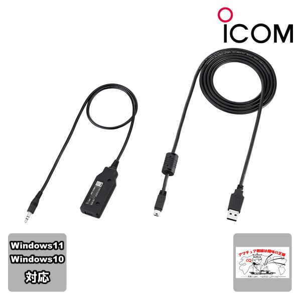 OPC-478UD #32 アイコム クローニングケーブル（USBタイプ）OPC-478UC-1の後継品