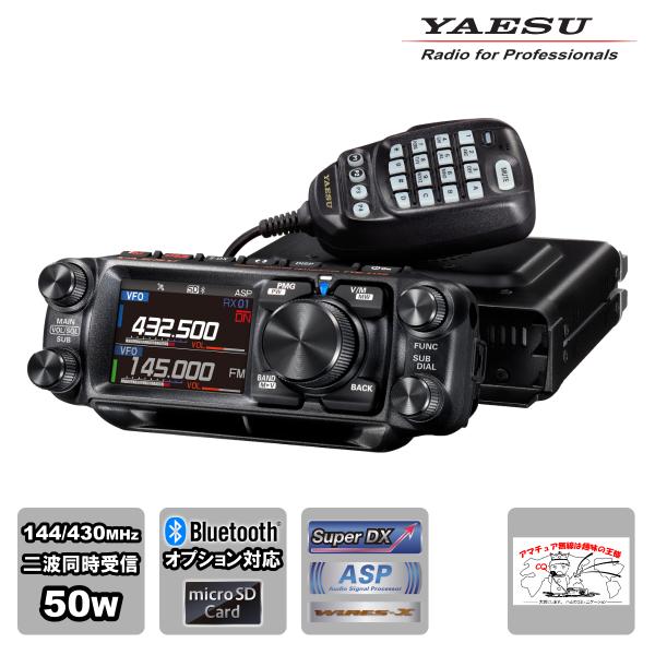 �A�}�`���A���� FTM-510D ASP ���d�F���� C4FM/FM 144/430MHz�f���A���o���h�g�����V�[�o�[ 50W ���i�摜