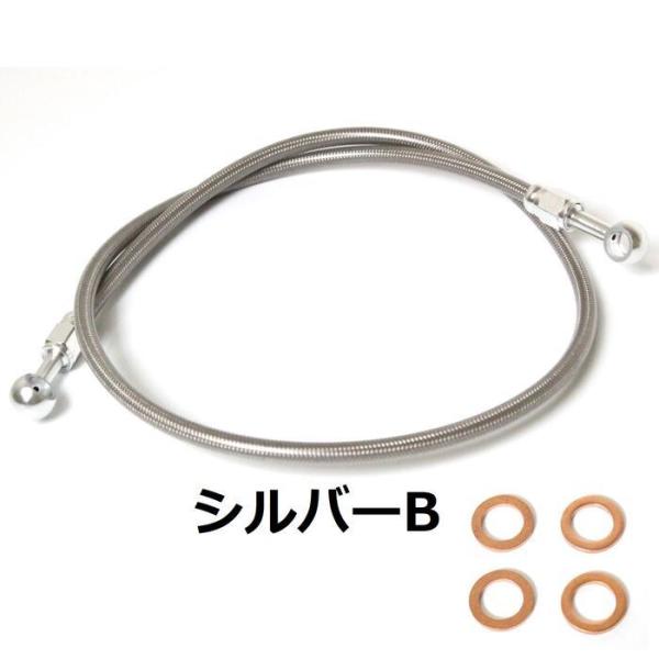 �X�e�����b�V�� �u���[�L�z�[�X �N���b�`�z�[�X 75cm/750mm �����b�V���[�t �p�x�X�g���[�g��20������ �V���o�[A/B �u���b�NA/B ���i�摜2