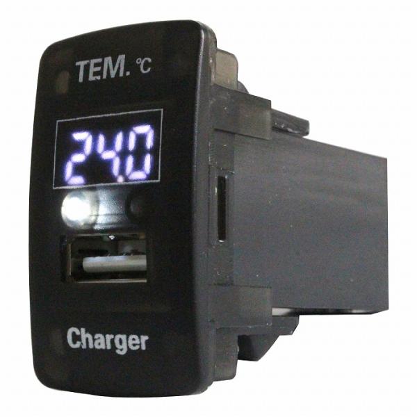 ホンダAタイプ フリードハイブリッド H23.10〜現在 LED/ホワイト 温度計+USBポート 充電 12V 増設 パネル USB スイッチ ホールカバー 電