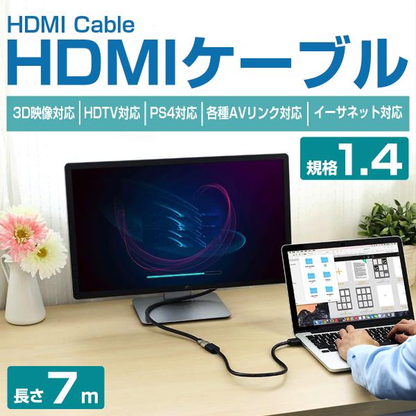 HDMI�P�[�u�� 7m/7M �����b�L �n�C�X�s�[�h 1.4�K�i �e���r �p�\�R�� ���j�^�[ 4K/3D�f��/�t��HD/�t���n�C�r�W����/�S�Ή� ���i�摜1