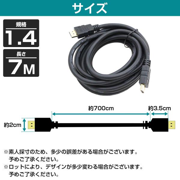 HDMI�P�[�u�� 7m/7M �����b�L �n�C�X�s�[�h 1.4�K�i �e���r �p�\�R�� ���j�^�[ 4K/3D�f��/�t��HD/�t���n�C�r�W����/�S�Ή� ���i�摜4