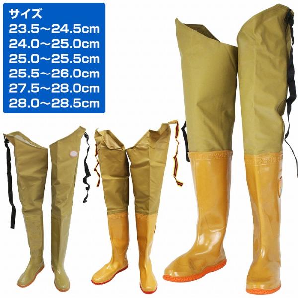 股下までのヒップウェーダー！●靴底はゴム製で滑りにくい仕様です。●片足ずつ独立した作りになっており、太もも辺りまでをカバーできます。●ズボンのベルト通しにウェーダーに付属の吊り下げベルトを通すだけ！●チェストタイプに比べて、履きやすく脱ぎや...