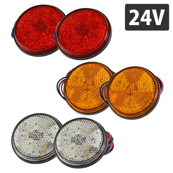 ダブル発光 光る LEDリフレクター 反射板 丸形 24V 白 黄 赤 1セット 2個 サイドマーカー トラック トレーラー 旧車 汎用