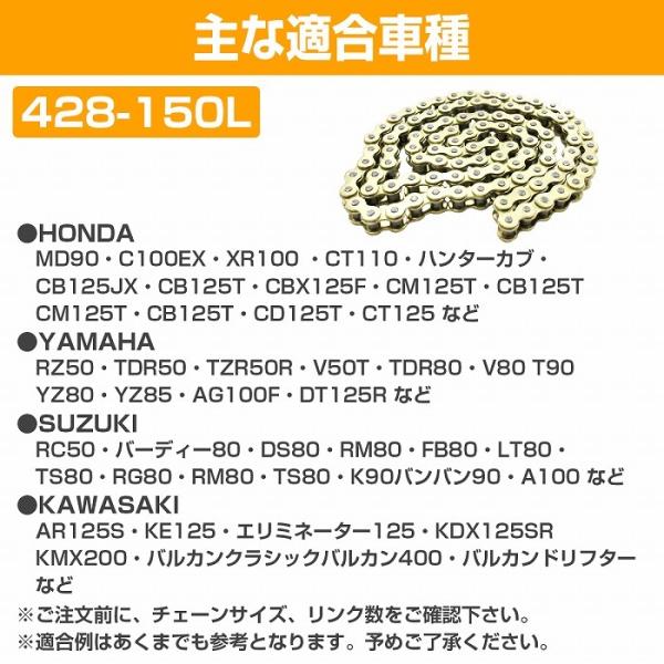 �w428-150L�x���� �����^�C�v �ėp �o�C�N �S�[���h�`�F�[�� �m���V�[�� �`�F�[�� �h���C�u�`�F�[�� �z���_ ���}�n �J���T�L ���i�摜2