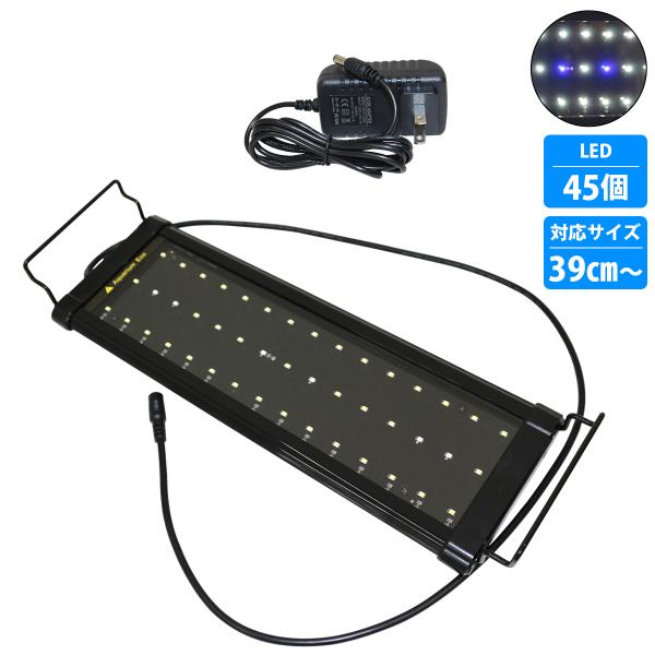 40cm〜60cm 青/白 水槽 LED 照明 伸縮プレート型 薄型スリムタイプ
