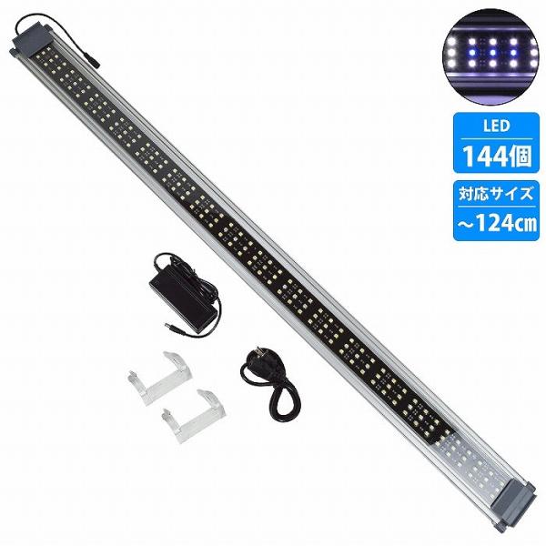 120cm-125cm 水槽用 照明 LED ライト ブルー×ホワイト 青/白