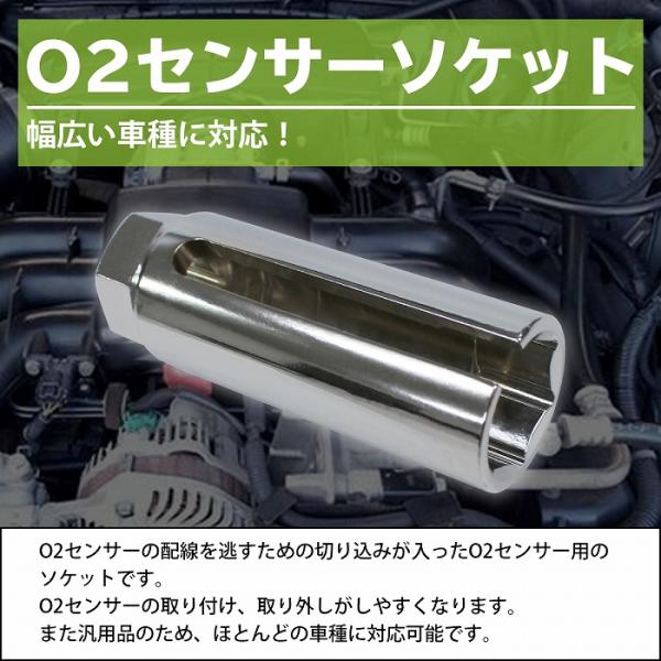 �w�����p1/2(12.7mm)�xO2�Z���T�[ �\�P�b�g 22mm �S��90mm �I�[�c�[�Z���T�[ �����` �E���H�� ���� �G�}�� �}�t���[�� �����_ ���i�摜1