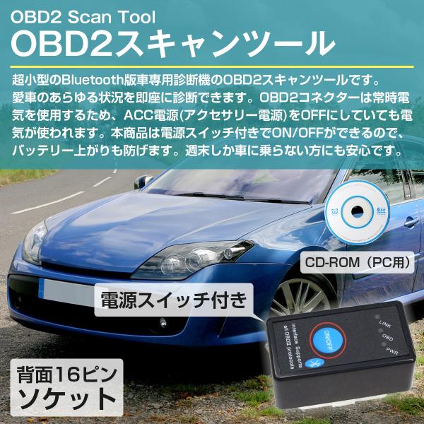 �����^ OBD2 �A�_�v�^�[ Bluetooth �ڑ� �u���[�g�D�[�X OBDII �ԗ� �f�f�@ �̏� �f�f �X�L���i�[ ���� ��]�� �d�� ���� ���i�摜1