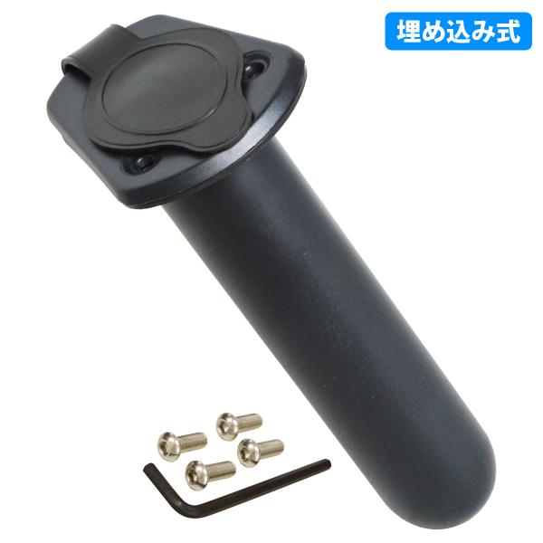 30度 ロッドホルダー [埋め込み] 樹脂製 キャップ 専用取付ボルト