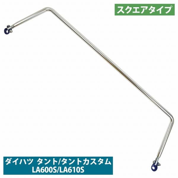 ダイハツ LA600S /LA610S タント/タントカスタム スクエアタイプ リア