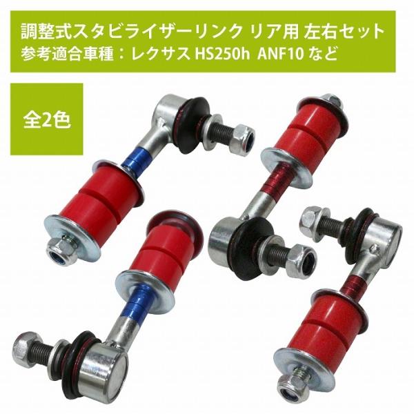 調整可能 スタビライザーリンク オレンジ キューブ 調整式 スタビ リンク スタビライザーリンク 140mm調整