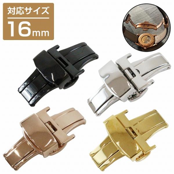 オメガ Dバックル シルバーカラー バックル幅16ｍｍ For OMEGA オメガ Dバックル 取付幅 16mm/18mm/20mm 3カラー