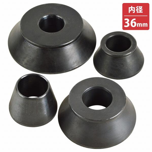 φ36mm] ホイールバランサー コーン 4種セット テーパー 63mm 78mm