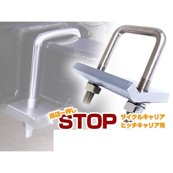 ガタストップ 2インチ 50mm 50角 がたつき防止 ヒッチキャリア ヒッチメンバー ガタストッパー 汎用 固定 金具 レシーバー