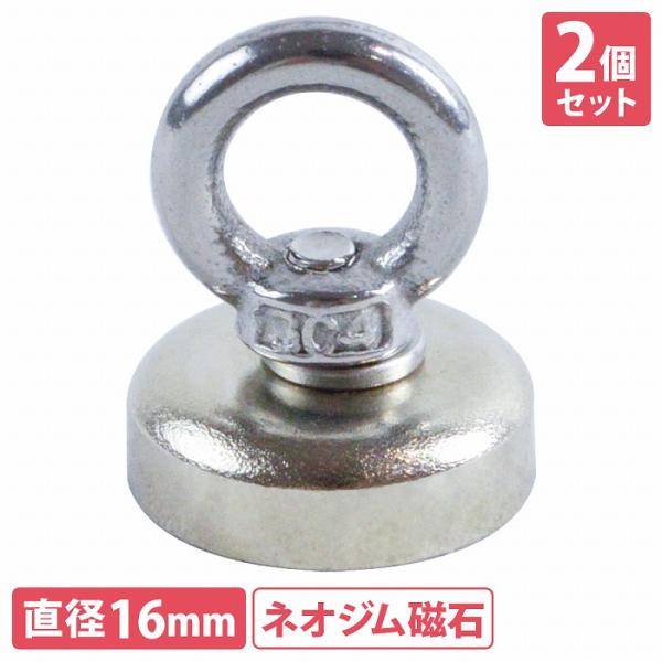 2個set 直径16mm』回転 マグネットフック 耐荷重8KG 超強力 マグネット