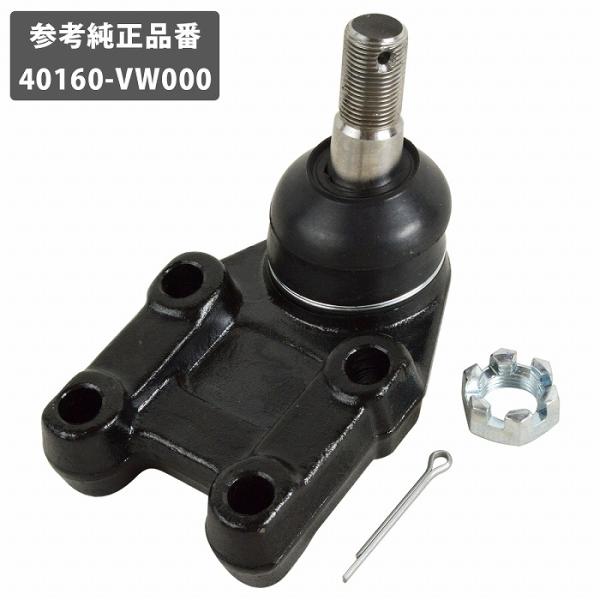 日産 キャラバン ロアボールジョイント スタビライザーリンク セット 左右 新品 日産 キャラバン E25 E26 NV350 フロント ロアアーム ロア