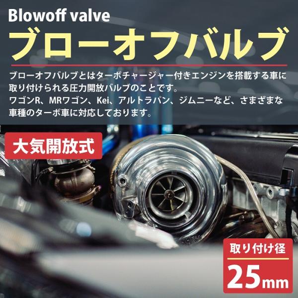 ��C�J���� �ėp 25mm �u���[�I�t�o���u �^�[�{�� �o�b�N�^�[�r�� �����[�X �o���u �W���j�[ JA11 JB23 180SX S14 JZ100 ���i�摜1