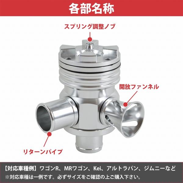��C�J���� �ėp 25mm �u���[�I�t�o���u �^�[�{�� �o�b�N�^�[�r�� �����[�X �o���u �W���j�[ JA11 JB23 180SX S14 JZ100 ���i�摜4