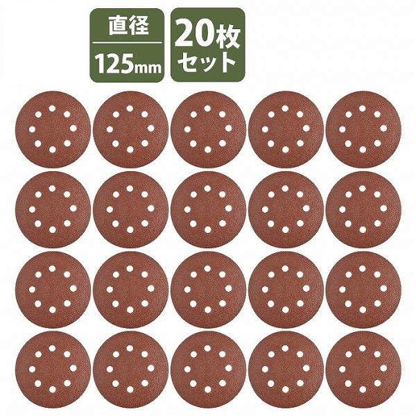 『80番-3000番 全10種 各20枚セット』 サンドペーパー 125mm 丸型 8穴 サンダー マジックパッド ディスク ペーパー 紙やすり 研摩 #80-#3000