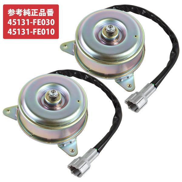電動 ファンモーター 左右 2個セット スバル インプレッサ GDA WRX GDB STI ラジエーター 45131-FE030 45131-FE010