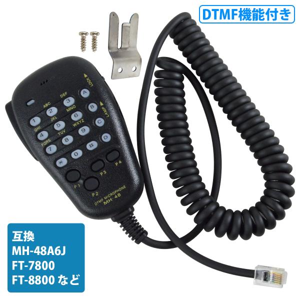 八重洲無線　FT-8800　STANDARD  マイク無し 八重洲 MH-48A6J 互換品 6ピンプラグ DTMF機能付 マイク 車載