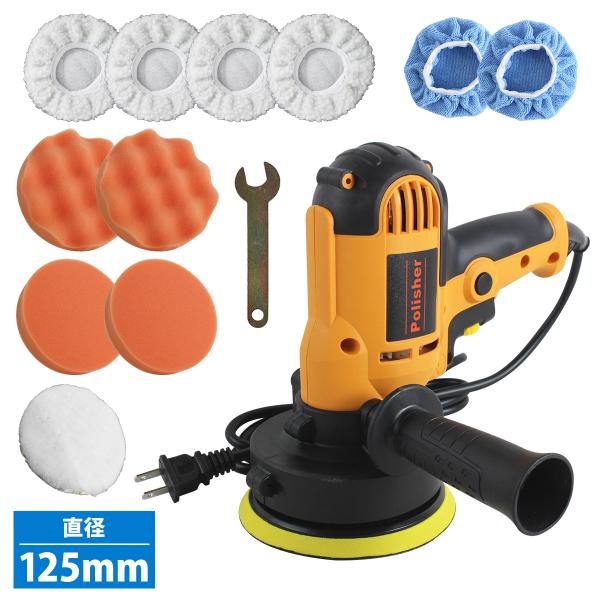 ディスク状のバフを回転させて研磨作業を行う電動工具です。お車の傷取り研磨やワックスの塗布・ツヤ出し、キッチンや床の研磨などに使用します。5種類のスポンジ・バフが付属しており、用途に応じて使い分けが可能です。■素材詳細・波型スポンジ　塗装面や...