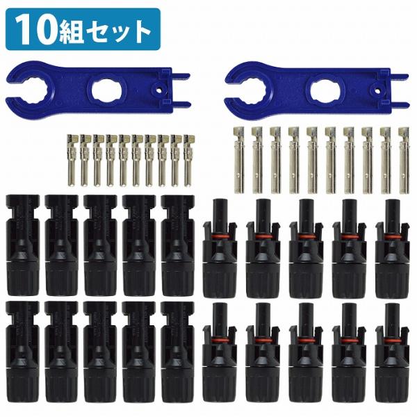 ソーラーパネル接続用コネクターオス/メス(MC4専用)圧着の接続式で、ツールが必要なく簡単に取り付け可能！◆IP67防水防水設計なので、雨や湿気にも強く屋外設置に最適です。【個　数】10組セット【付属品】オス・メスコネクター（MC4）、端子...