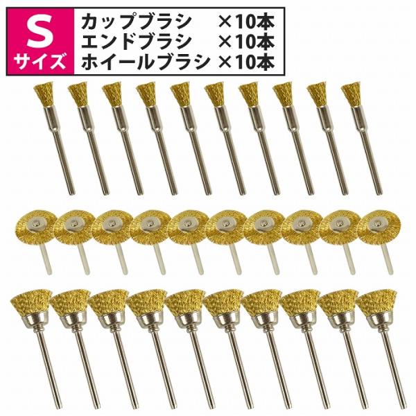 リューターや電動ドリルに装着可能な軸付きタイプで、DIYから業務用途まで幅広く対応します。素材を傷つけにくく、仕上がりも滑らかです。【カップブラシ】ブラシ形状がカップの形をしています。広い面のサビ・塗装落としなど、広範囲を効率よく作業可能な...