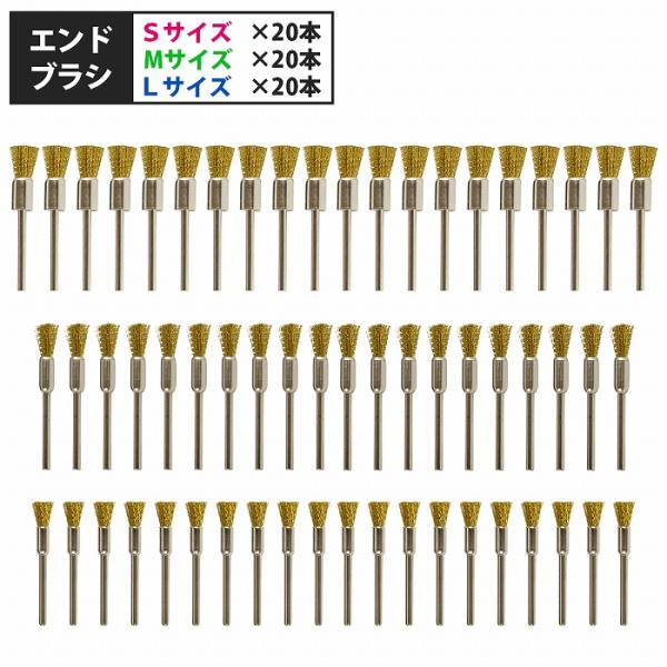 リューターや電動ドリルに装着可能な軸付きタイプで、DIYから業務用途まで幅広く対応します。素材を傷つけにくく、仕上がりも滑らかです。【エンドブラシ】筒形形状のため、パイプ内面、止まり穴の底面、溝、角、隅など狭い箇所への作業に適しています。他...
