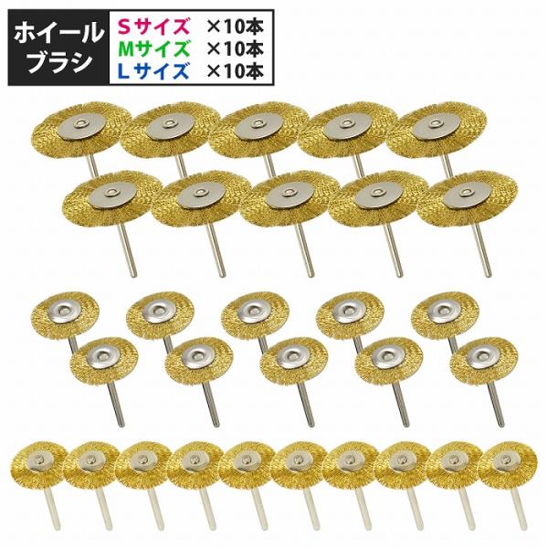 ※本商品はメール便で配送のため、商品の一部に【若干のつぶれや歪み】が生じる場合がございます。　ご了承いただける方のみご購入をお願いいたします。※宅配便に変更可能です。(送料は追加料金がかかります。)リューターや電動ドリルに装着可能な軸付きタ...