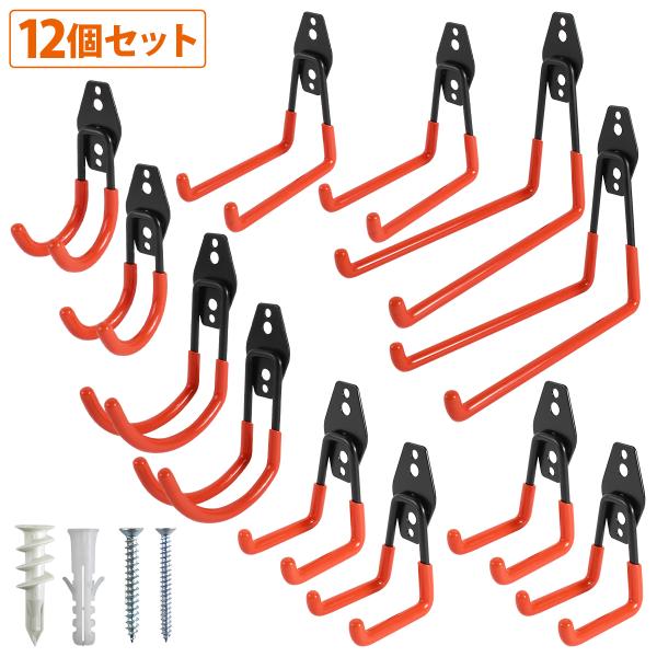ガレージや物置、倉庫などの収納に便利なガレージフック12個セットです。工具や自転車、園芸・ガーデニング用品、ホース、はしご、アウトドア用品など、置き場に困るアイテムを壁に掛けてスッキリ収納できます。各フックには、木製の壁、レンガの壁、コンク...