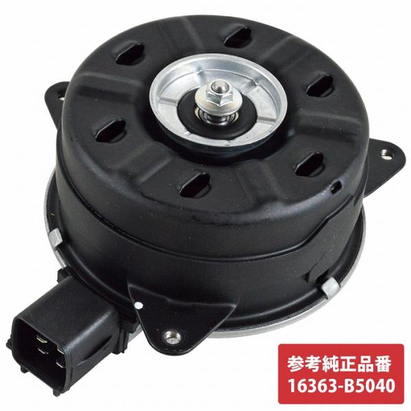 ハイゼット トラック S500P S510P 電動ファンモーター 16363-B5040 16680-97507 ラジエーター 電動ファン モーター ダイハツ