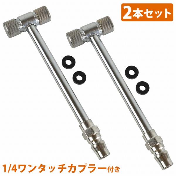 2本 T型 エアノズルヘッド エアチャック 1/4 ワンタッチカプラー付 空気入れ エアー 補充 充填 エア バルブ ノズル 車 バイク