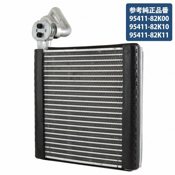スズキ ラパン HE22S パレット MK21S エバポレーター AC エアコン クーラー 冷房 95411-82K00 95411-82K10 95411-82K11