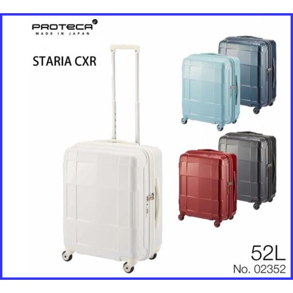 PROTECA STARIA V /プロテカ　スタリア　66L ProtecA エース プロテカ スタリアCXR 02352 ＊52リットル 3泊〜5泊