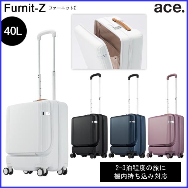 ace. TOKYO LABEL エース ファーニットZ 05041 機内持ち込みサイズ