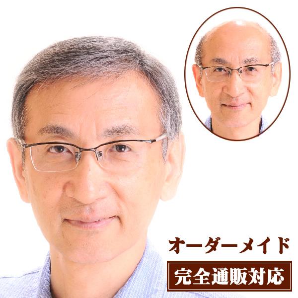 【発売日：2019年12月01日】男性用オーダーかつら（部分かつら）です。自分で簡単に型取り(採寸)できる型取りキットの登場でフィット感抜群のオーダーメイドかつらが通販注文可能になりました。ヘアーインプラントシリーズで培った独自開発素材「マ...