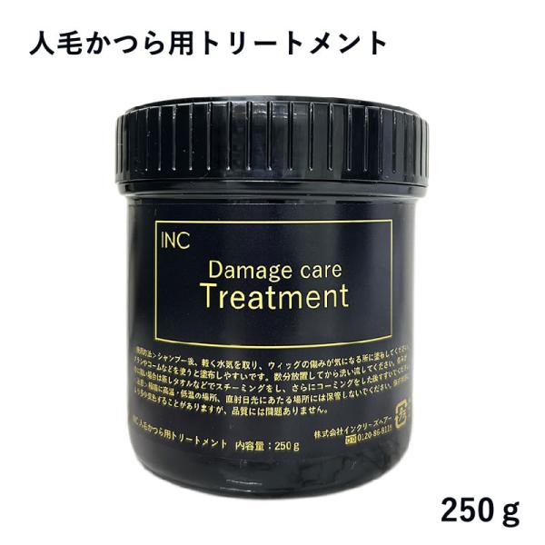 [Release date: February 1, 2026]＼かつらのプロも大絶賛／人毛かつら専用のトリートメントパサパサ、ゴワゴワの髪が気になる方にぜひ使っていただきたい洗い流すトリートメントです。髪が”ちゅるんちゅるん”に生まれ変わ...