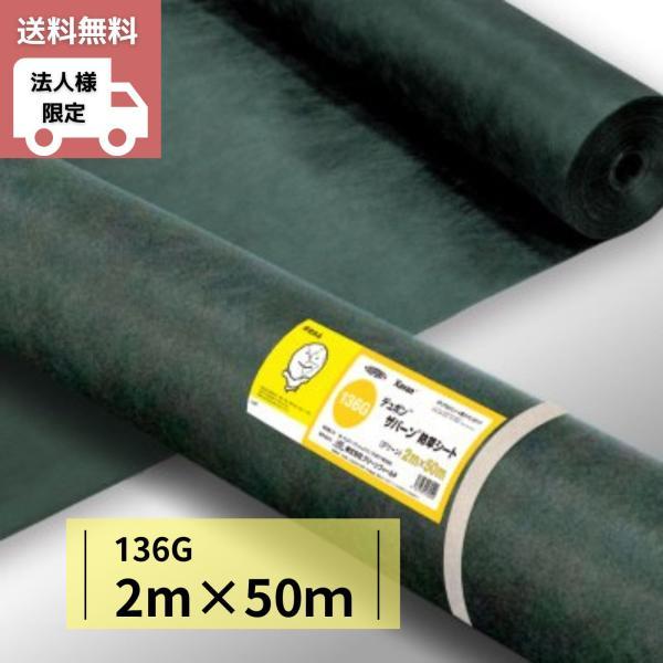 防草シート 2m x 50m ハイグレードタイプ 防草シート 2m x 50m ハイグレードタイプ