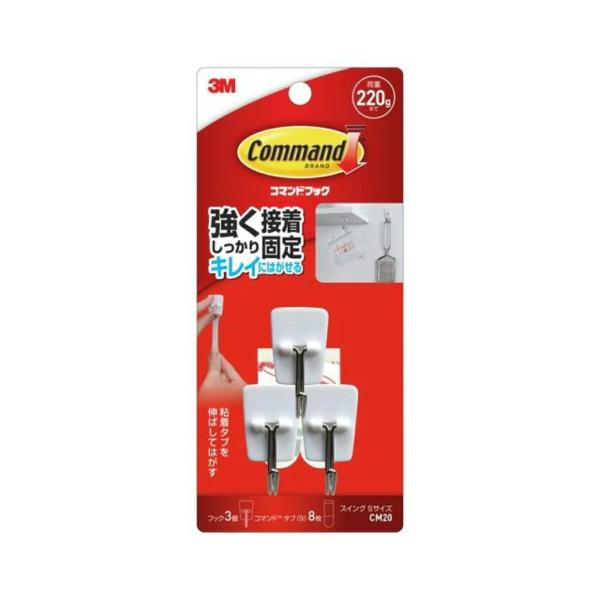 3M コマンド フック キレイにはがせる 両面テープ スイングフック Sサイズ 耐荷重220g 3個 CM20