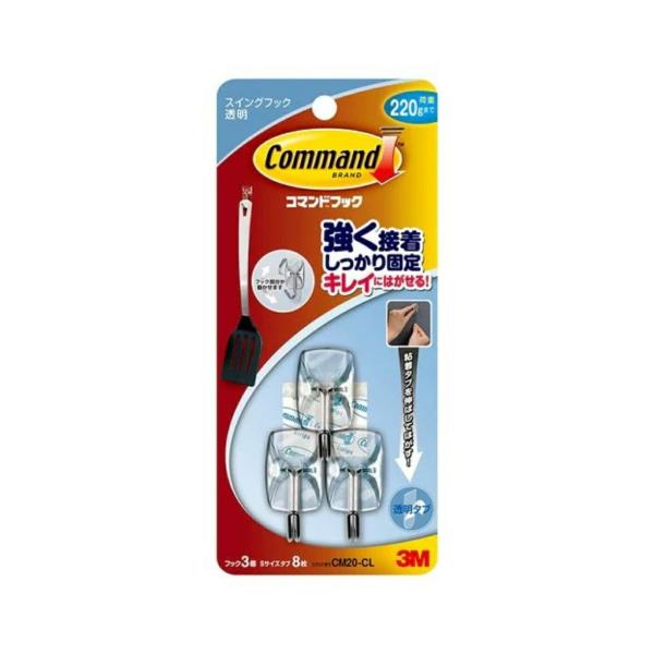 3M コマンド フック キレイにはがせる 両面テープ スイングフック クリア Sサイズ 耐荷重220g 3個 CM20-CL