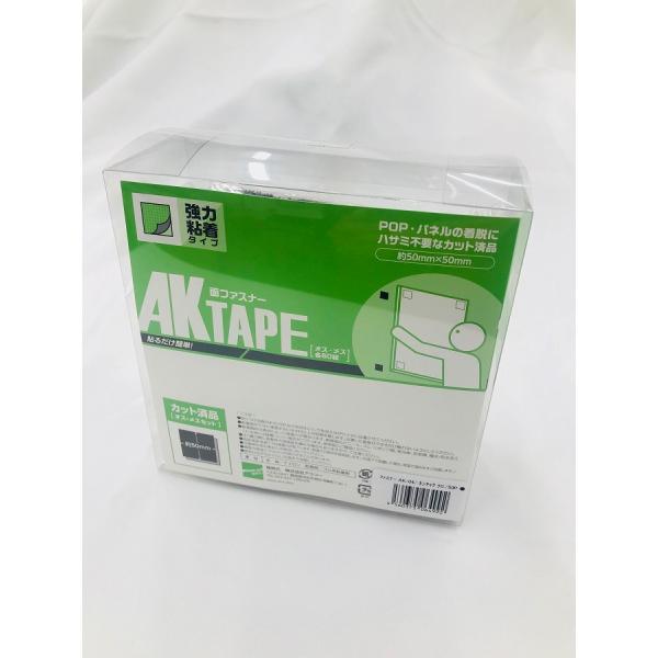 アラコー 面ファスナー AKテープ粘着付 50mmＸ50mm 黒 50組 AK-04