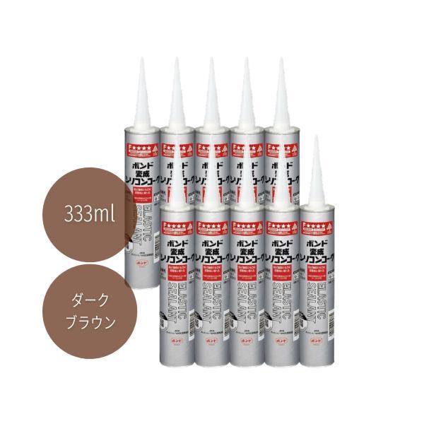 ボンド/コニシ コニシ 変成シリコンコーク 333ml ダークブラウン 