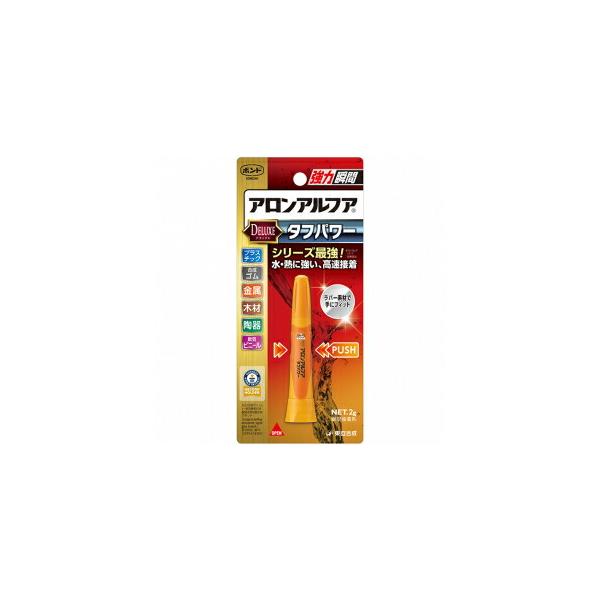 ●アロンアルフアシリーズ最強をコンセプトにした瞬間接着剤！●従来のアロンアルフアに耐熱性・耐水性を付与しました。●趣味品の工作・木製家具・工作など多用途に使用できます。●容器にラバー素材を使用し、液量のコントロールがしやすい！■内容量：2g