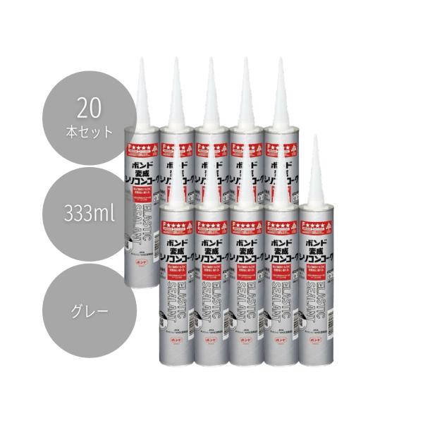 ボンド/コニシ コニシ ボンド変成シリコンコーク 333ml グレー #57178
