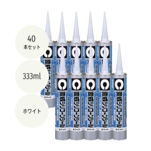 セメダイン 変成シリコーンシール 333ml ホワイト SM-201 40本セット