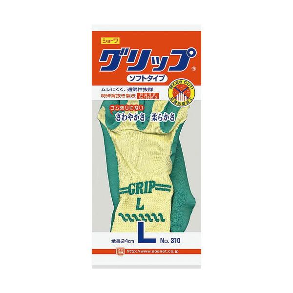 他サイト： ショーワ グリップソフトタイプ 310 Ｌの商品画像