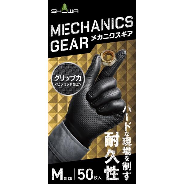 ショーワグローブ メカニクスギア 50枚入 709B M